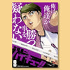 A vertical anime poster featuring a male character with green hair and purple clothing, titled Haikyuu Anime Wall Poster.
