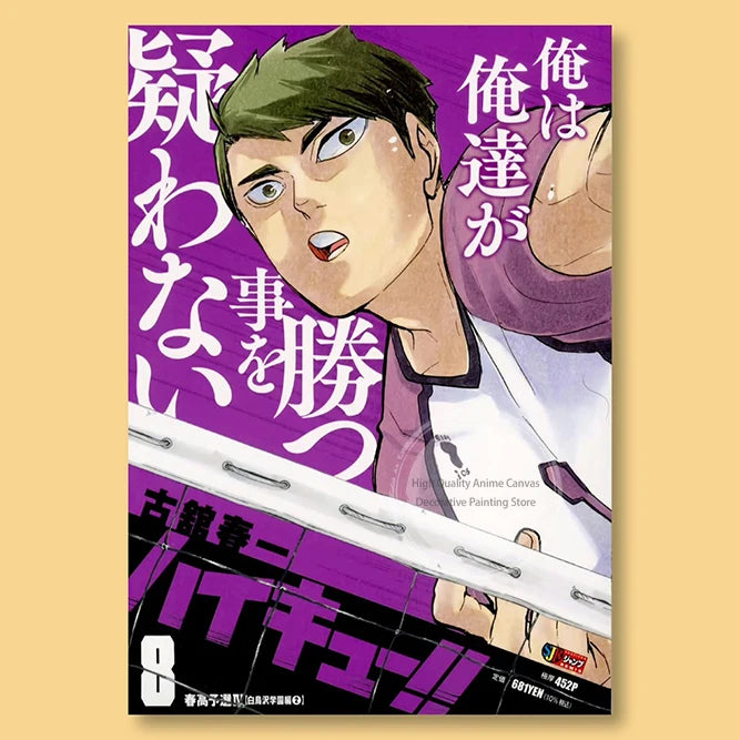 A vertical anime poster featuring a male character with green hair and purple clothing, titled Haikyuu Anime Wall Poster.