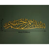 Gold metal calligraphy of Bismillah written in Arabic script on a dark green background