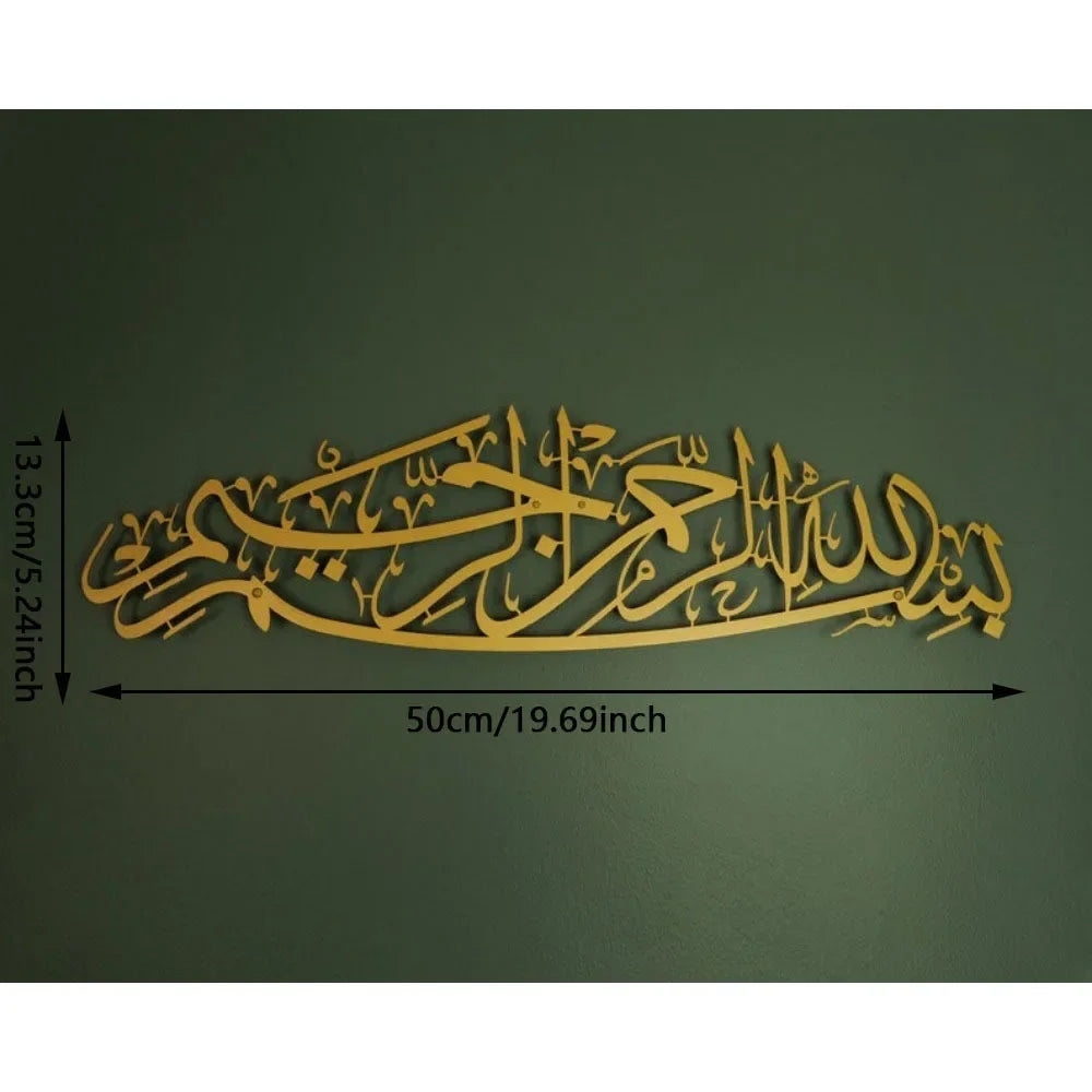 Gold metal calligraphy of Bismillah written in Arabic script on a dark green background
