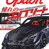 A black Nissan Silvia S15 sports car is shown in a dynamic angle with promotional text.