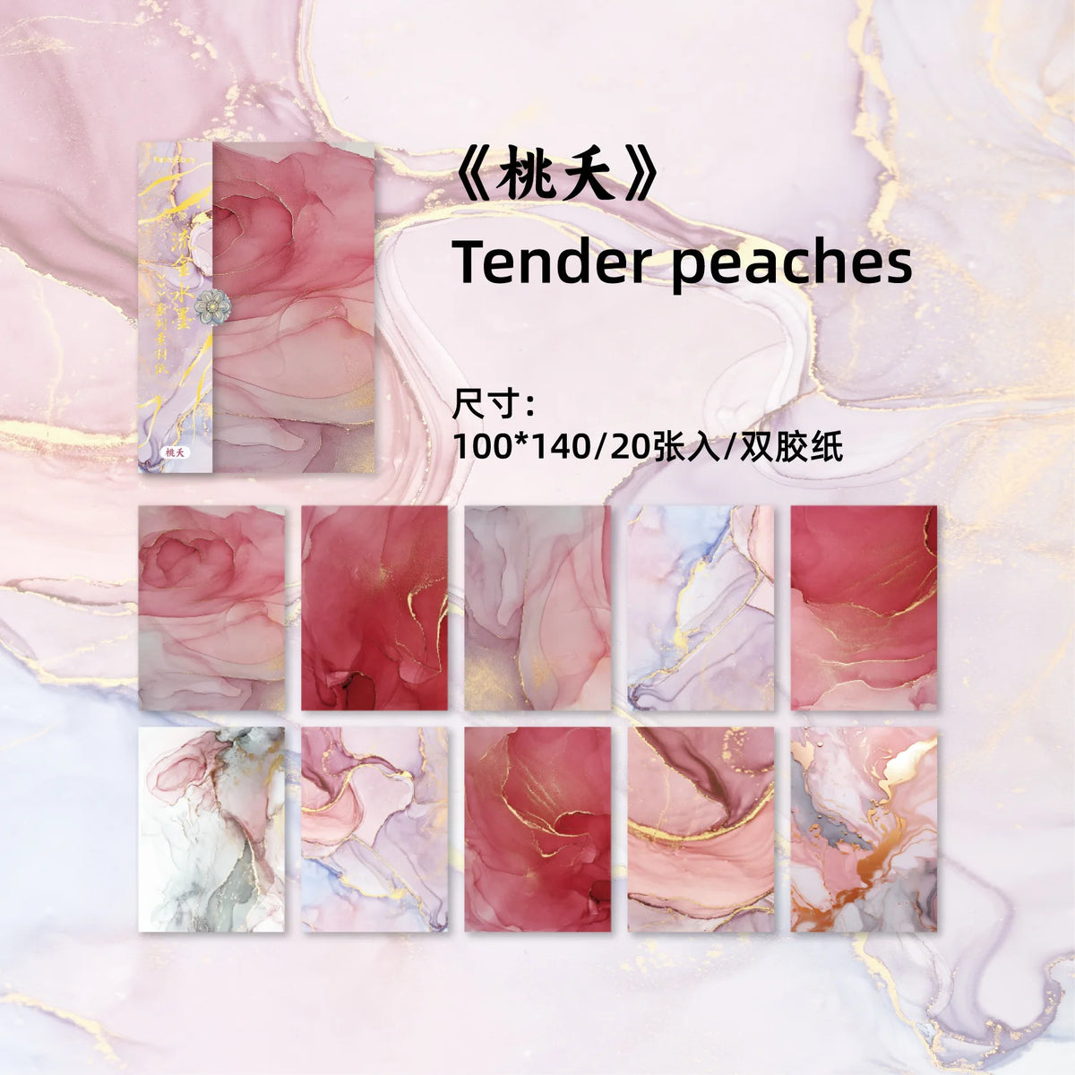 A pack of gradient wash retro decorative paper in shades of pink and gold, featuring various marbled textures.
