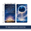A tarot card featuring a blue cosmic scene with falling light and stars, set against a dark background.