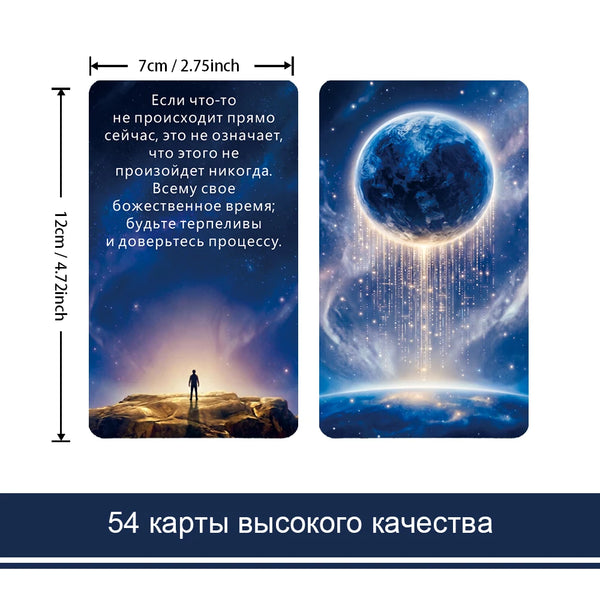 A tarot card featuring a blue cosmic scene with falling light and stars, set against a dark background.
