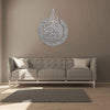 Modernes Wohnzimmerwand mit beigefarbigem Sofa und einem Ayatul Kursi Wanddekor-Sticker darüber.