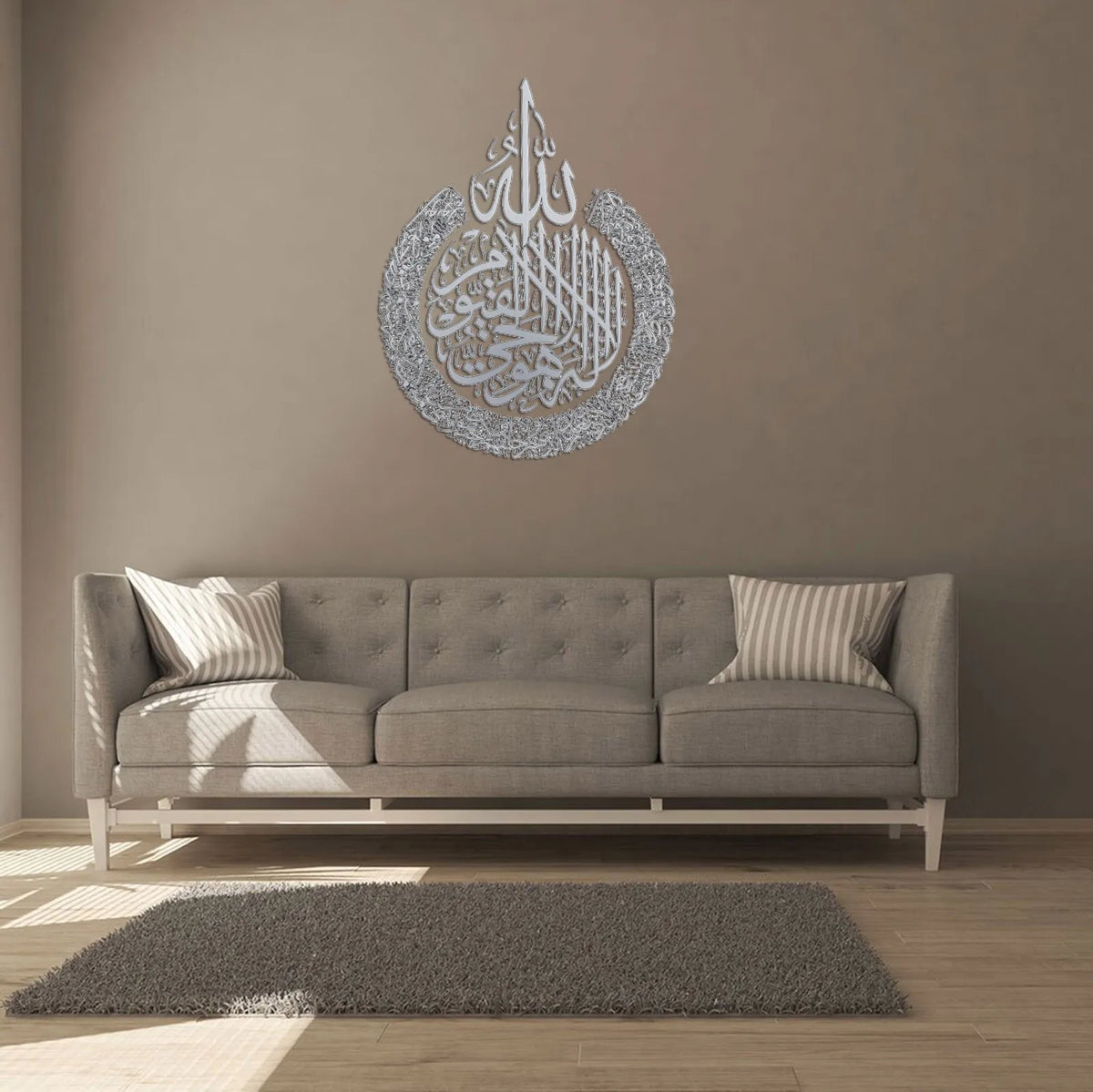 Modernes Wohnzimmerwand mit beigefarbigem Sofa und einem Ayatul Kursi Wanddekor-Sticker darüber.
