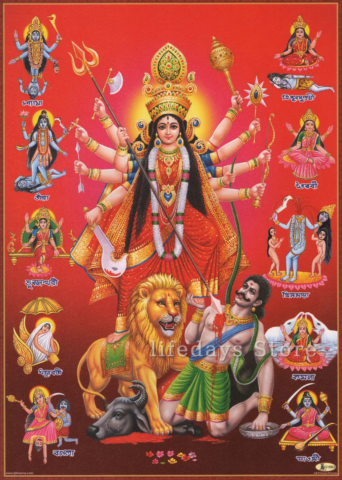 Durga Goddess Vintage Canvas Wall Art – Hindu Deity Print for Living Room & Home Decor