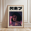 A framed print of a manga panel featuring a woman with dark hair and sunglasses against a cityscape, titled 欠empot.