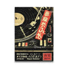 A black and gold canvas art print featuring Japanese text and a vinyl record design.