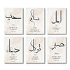 A set of three Islamic calligraphy art prints featuring verses from the Quran on light beige canvas.