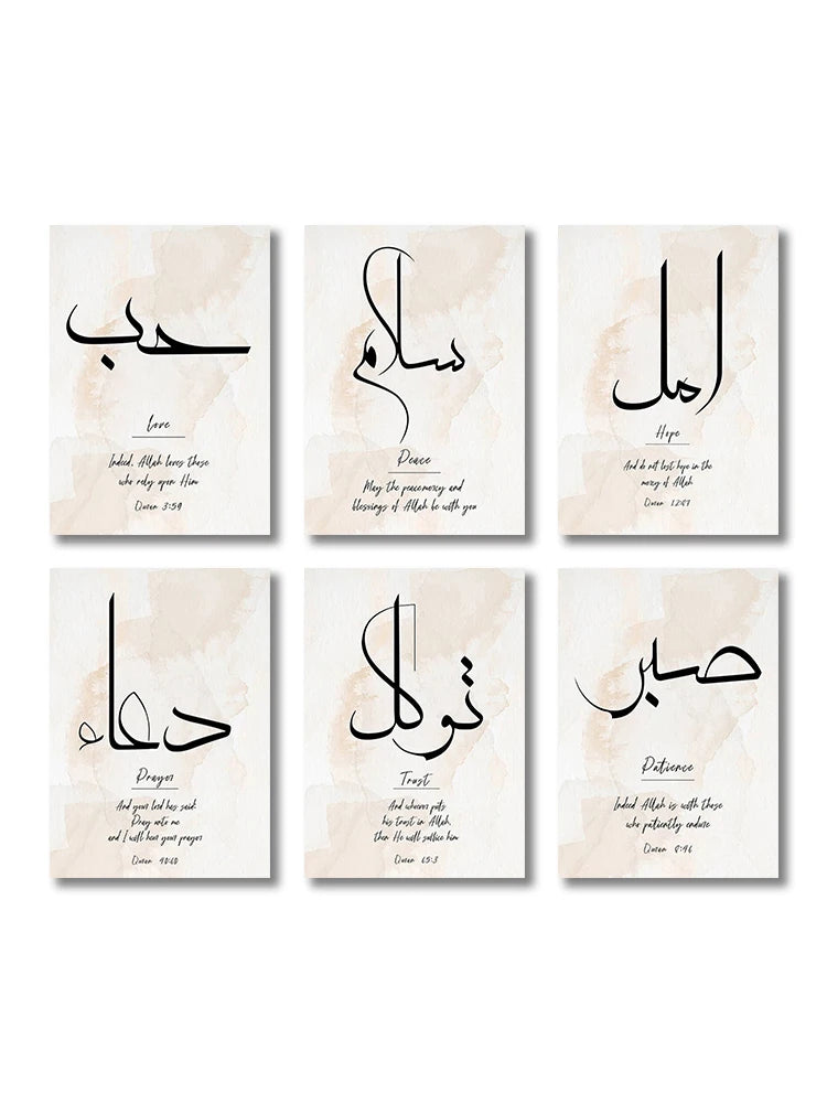 A set of three Islamic calligraphy art prints featuring verses from the Quran on light beige canvas.