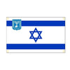 Israeli flag banner with a blue and white striped design featuring the Star of David and an olive wreath emblem.