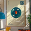 A framed canvas art print featuring a stylized illustration of a sun and silhouettes of birds on a teal background.