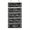 Wooden Ramadan Mubarak wall art sign featuring Islamic phrases like Bismillah Inshallah SubhanAllah Alhamdulillah and Allah
