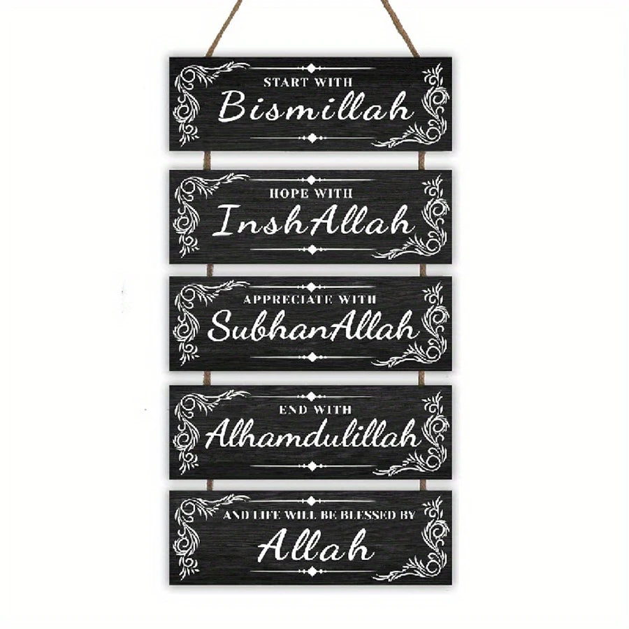 Wooden Ramadan Mubarak wall art sign featuring Islamic phrases like Bismillah Inshallah SubhanAllah Alhamdulillah and Allah