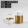 A stack of 50 golden greaseproof cupcake liners, each measuring 80ml, is shown next to a single liner for scale.