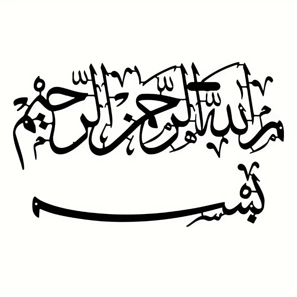 Black Arabic calligraphy text on a white background