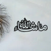 Black metal calligraphy wall art featuring the Arabic phrase Ma'had Allah