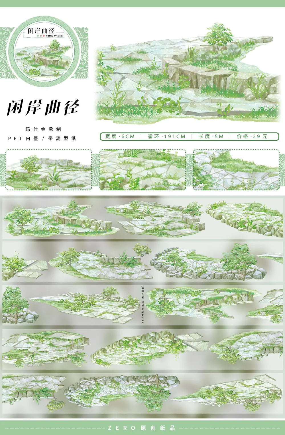 Ruban adhésif vert naturel pour masquage de feuilles, utilisé en jardinage et protection des plantes.