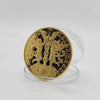 A round gold commemorative iron coin featuring winged figures and zodiac symbols.