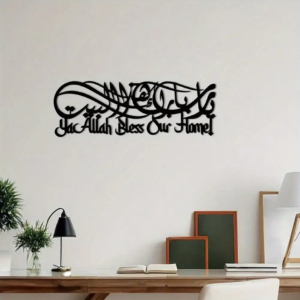 Black metal wall art featuring Islamic calligraphy that reads Allah Bless Our Home
