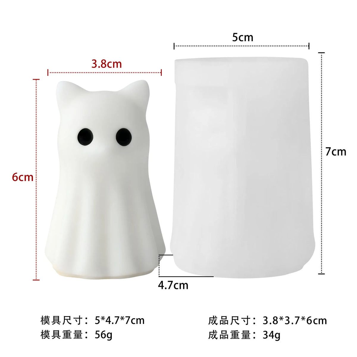 White silicone ghost mold for crafts with measurements showing its size and detail.