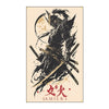 A dark silhouette of a samurai warrior with a helmet and sword is depicted on a beige banner, featuring Japanese text and the