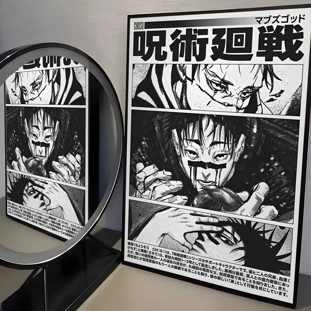 A vertical black and white anime poster titled 呪術廻戦 featuring intense character artwork.