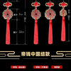 A set of red and gold antique copper coin pendants with Chinese knots, featuring various lengths and designs.