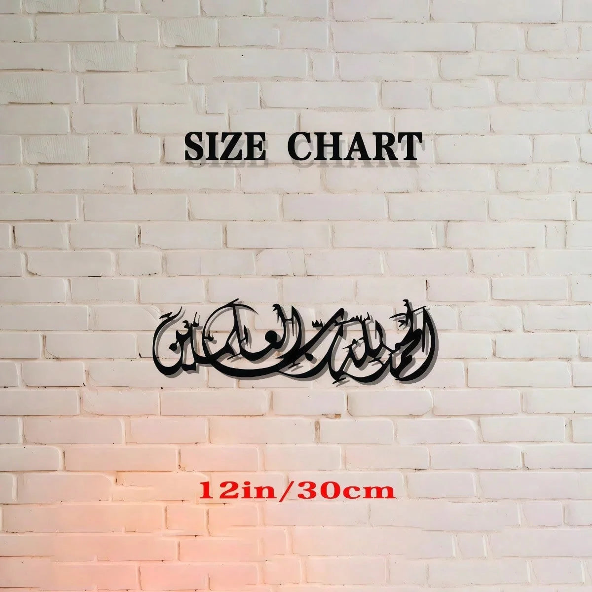 A white brick wall with a size chart and Arabic calligraphy script above a measurement of 12in/30cm.