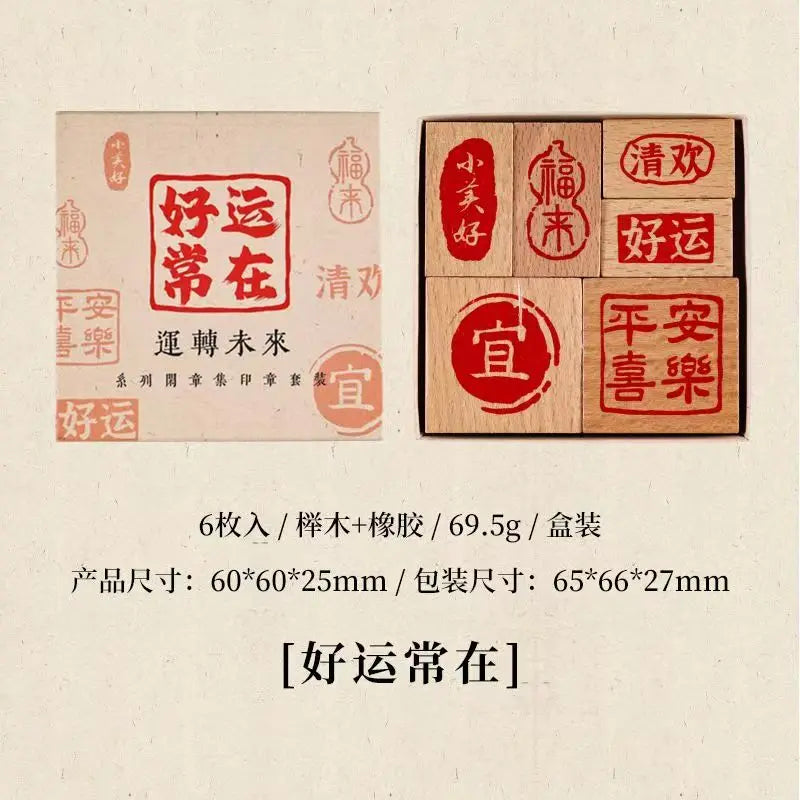 A set of six wooden Chinese character stamps featuring auspicious phrases like Good Fortune and Peace, packaged for crafting.