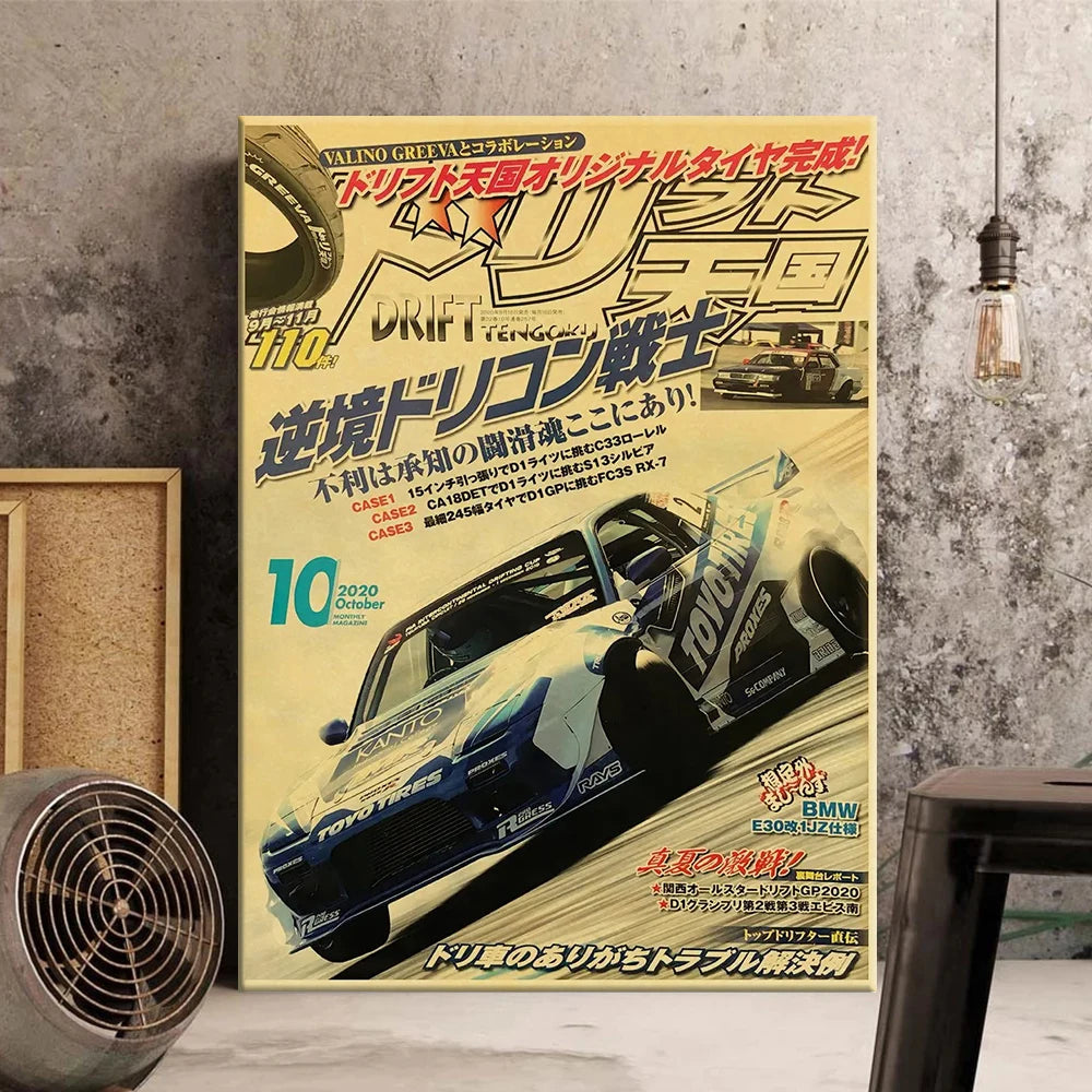 Impression artistique verticale sur toile, illustration stylisée d'une voiture dérapante et texte japonais.