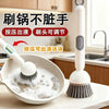A white long-handled brush with a cleaning head is shown in a kitchen context, demonstrating its use for washing dishes.