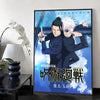 Wall art featuring two characters from Jujutsu Kaisen in a dynamic pose with Japanese calligraphy text