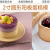 Set of 5 non-stick round cake molds with removable bases used for baking