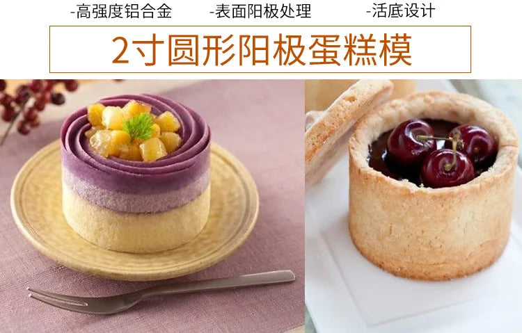 Set of 5 non-stick round cake molds with removable bases used for baking