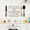 Elegant Arabic blessing wall decal featuring Islamic calligraphy on a white background