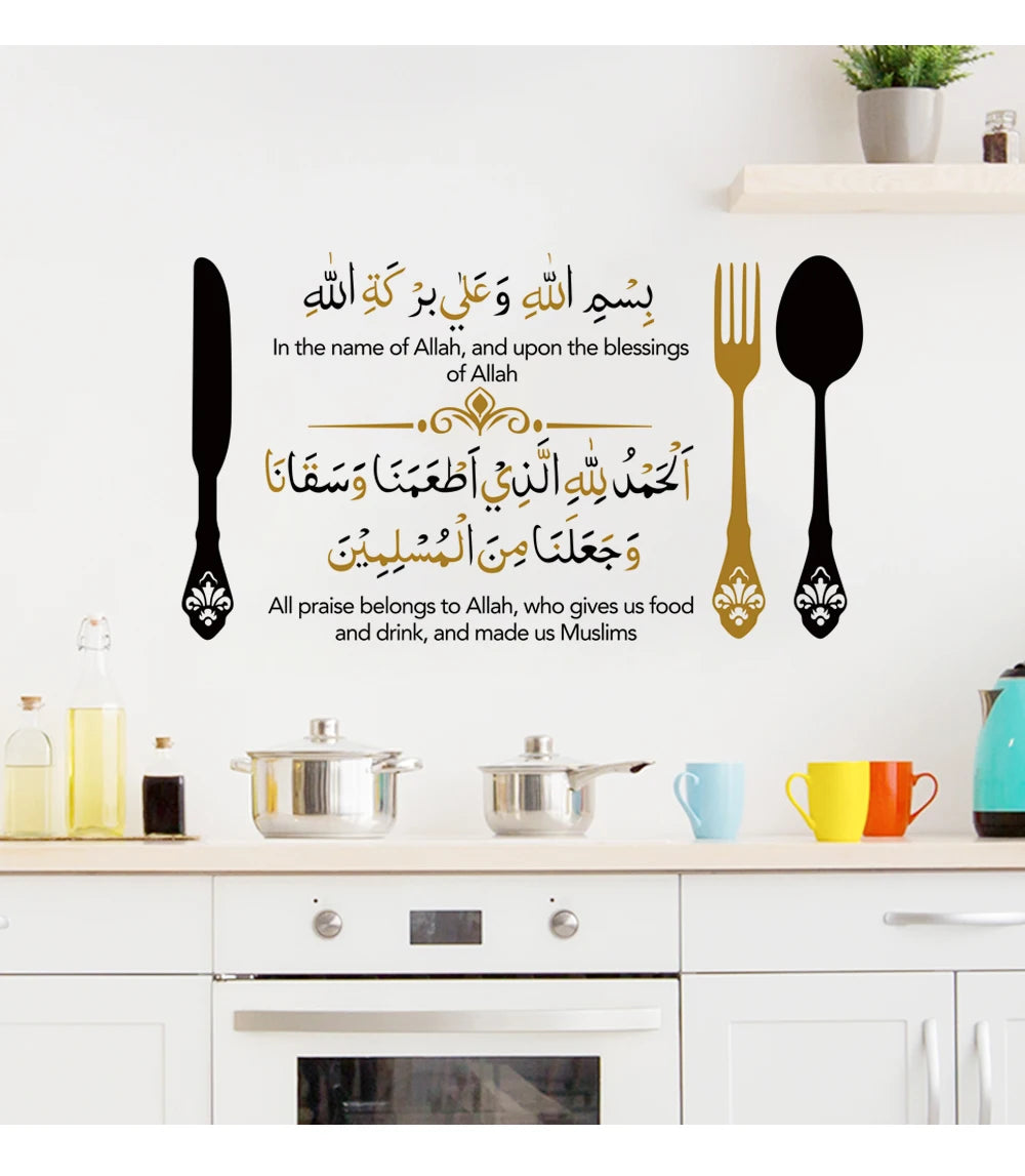 Elegant Arabic blessing wall decal featuring Islamic calligraphy on a white background