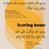 Islamic calligraphy print featuring Arabic phrases for entering and leaving home