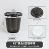 A black disposable U-shaped coffee cup with a lid and a white disc shown next to its dimensions.