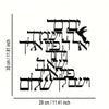 Metal prayer cross wall art featuring Hebrew text and a dove silhouette.