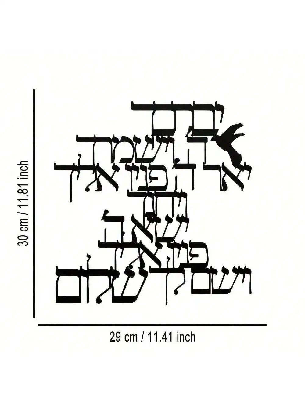 Metal prayer cross wall art featuring Hebrew text and a dove silhouette.