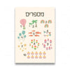 Boho canvas art print featuring numbers 1 through 10 in a playful style with colorful illustrations