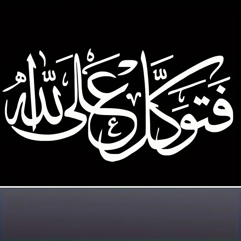 Islamic Arabic Calligraphy Vinyl Window Sticker