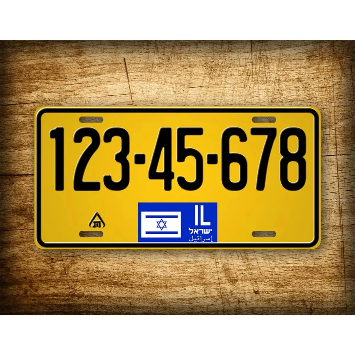 A yellow Israeli license plate with the number 123-45-678 displayed on a wooden surface.