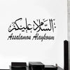 Black Arabic calligraphy text Essalamu Alaykum on a white wall.