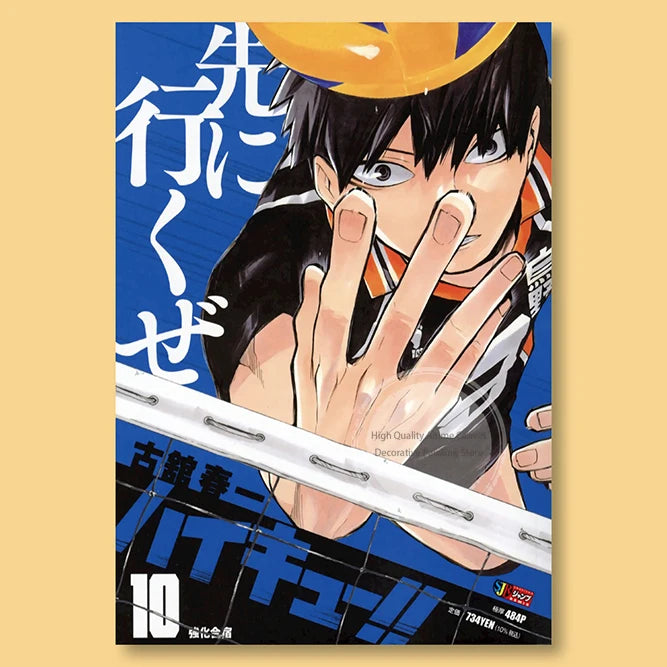 A poster featuring an anime character with black hair and a yellow halo, set against a blue background.