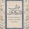 Vintage islamische geometrische Wandkunst mit arabischer Kalligrafie und floralen Bordüren