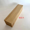 A rectangular block of natural wood, used as a blank for knife handles and DIY projects.