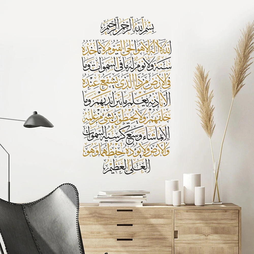 Islamic wall decal featuring Ayatul Kursi calligraphy on a white wall above a wooden cabinet.